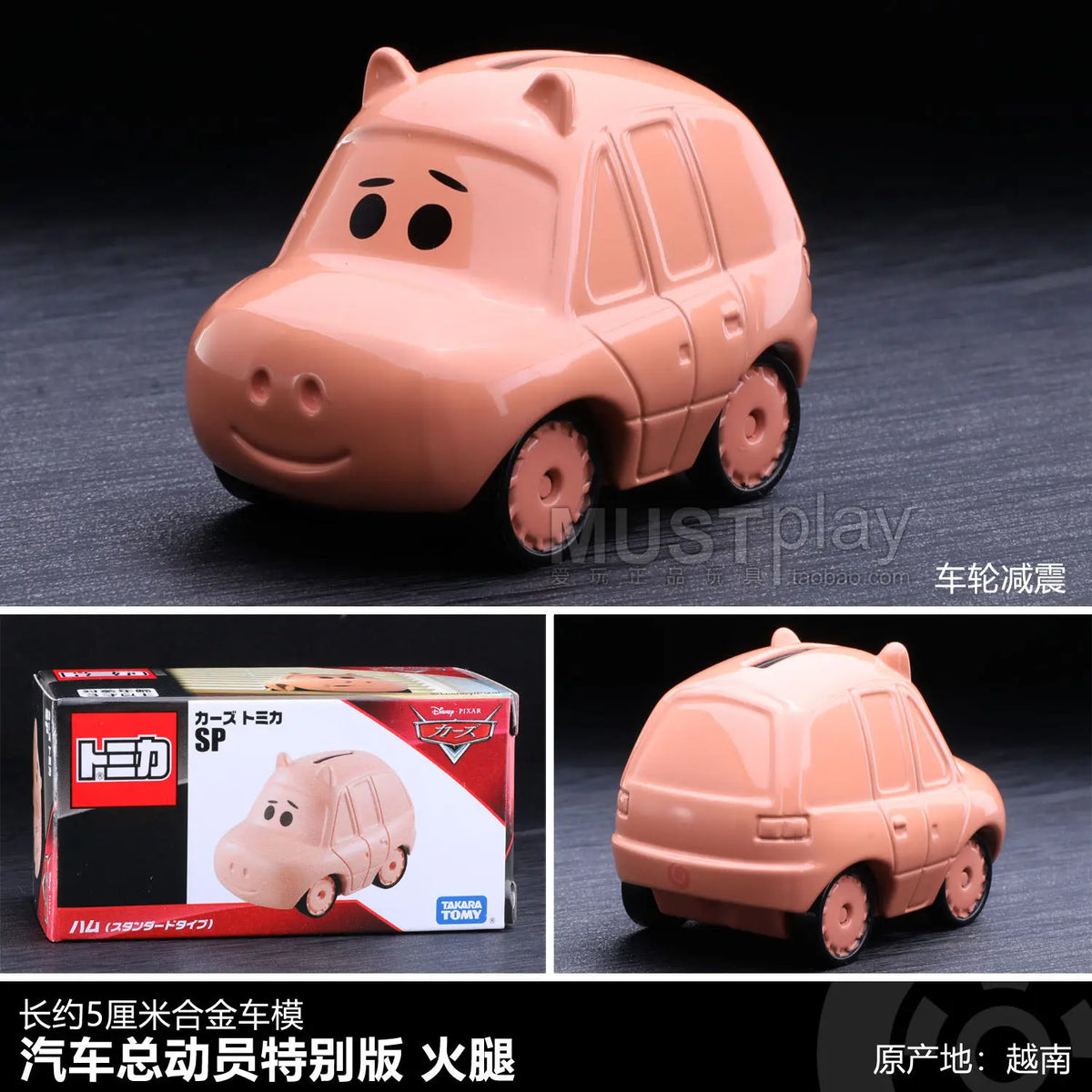 Hamm Miniature Car - Takara Tomy Diecast Special Edition